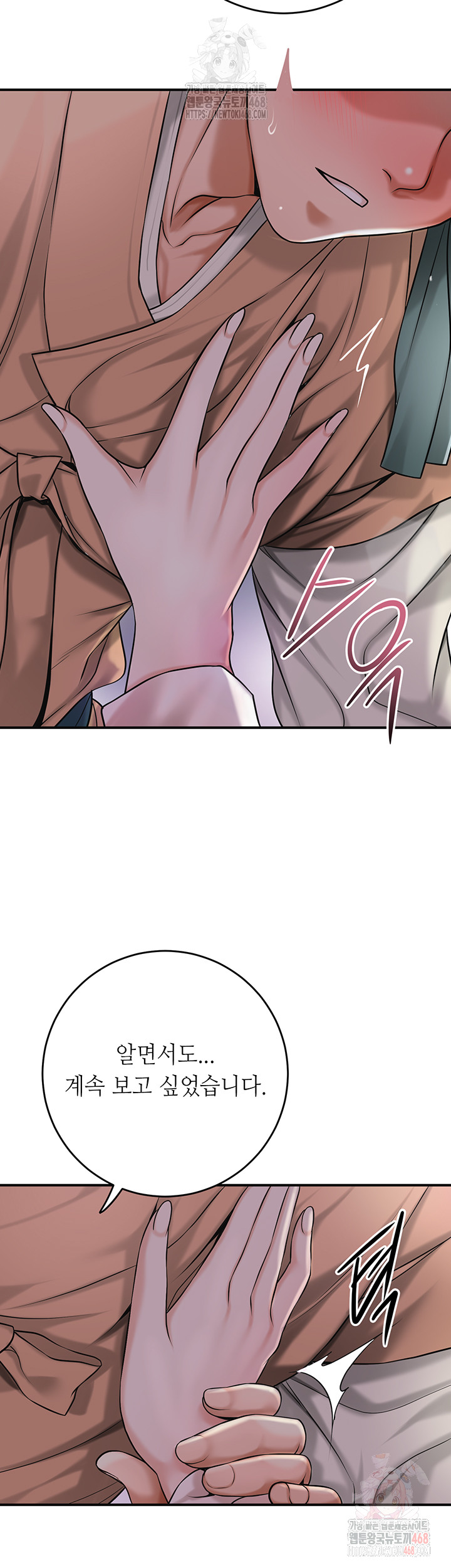 Brothel Raw - Chapter 54 [photo 19] - MangaPorn