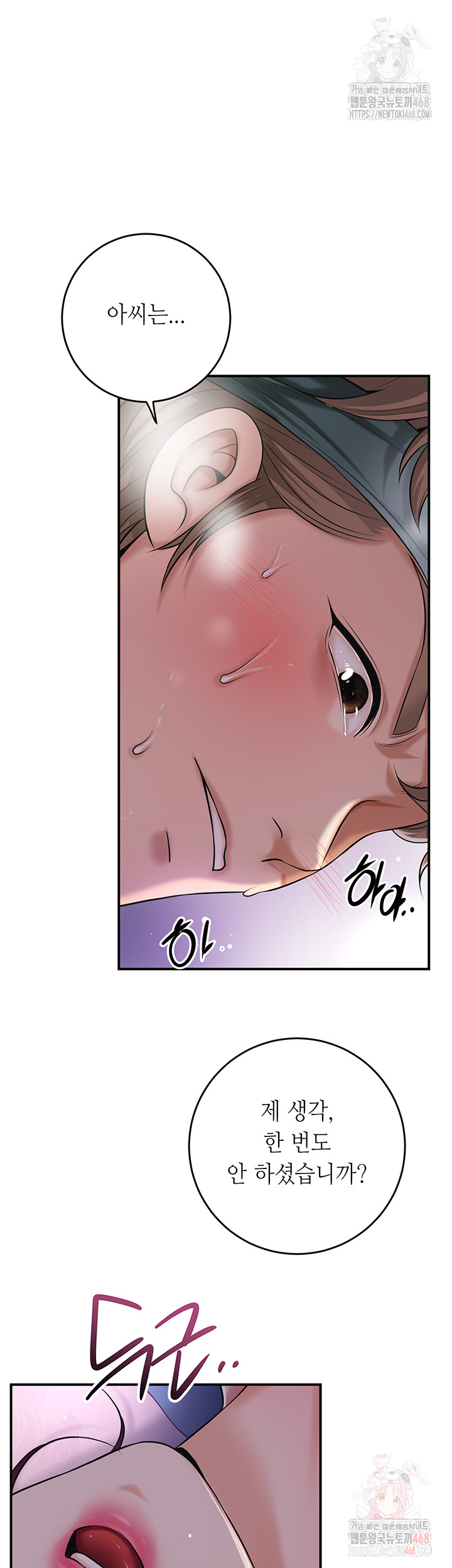 Brothel Raw - Chapter 54 [photo 20] - MangaPorn