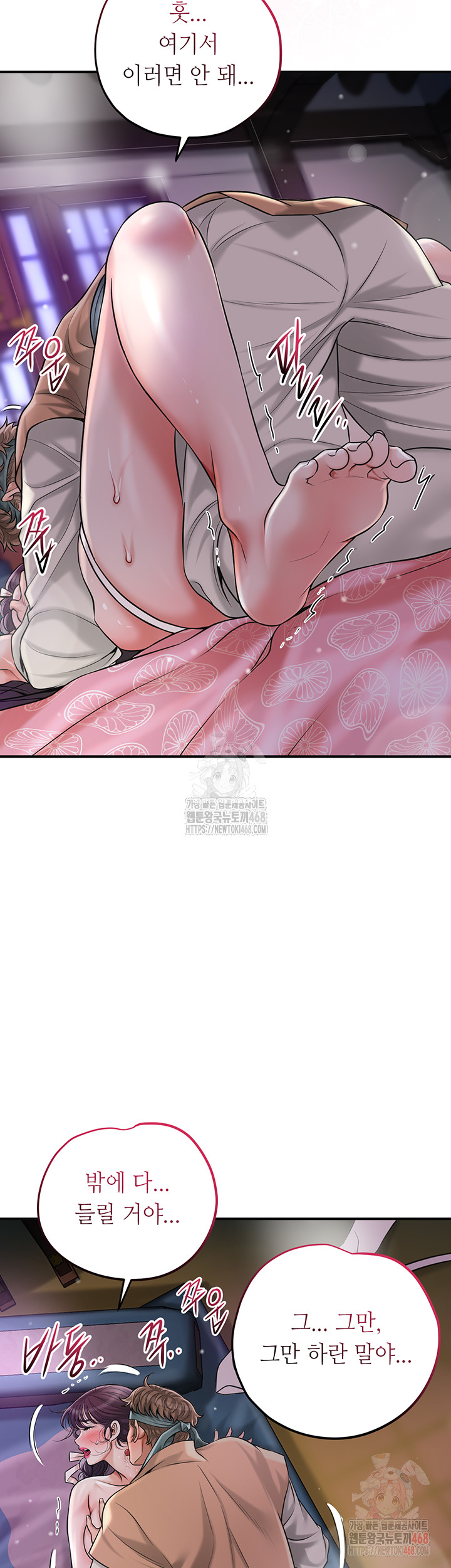 Brothel Raw - Chapter 54 [photo 31] - MangaPorn