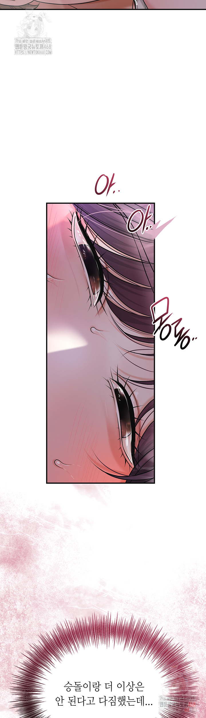 Brothel Raw - Chapter 54 [photo 48] - MangaPorn