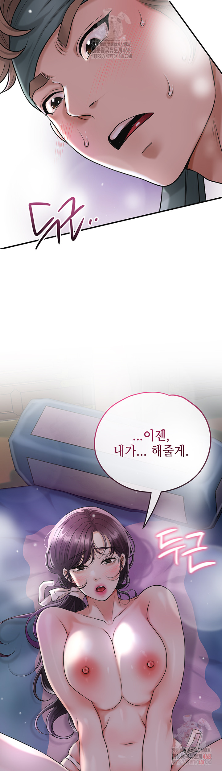 Brothel Raw - Chapter 54 [photo 53] - MangaPorn