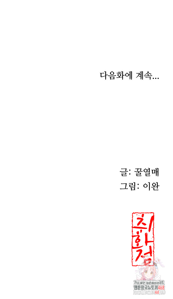 Brothel Raw - Chapter 54 [photo 55] - MangaPorn