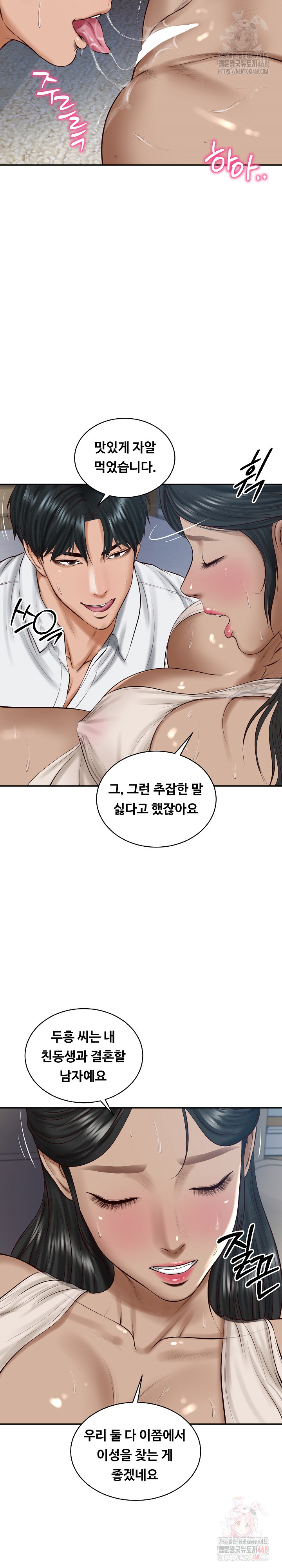 The Billionaire’s Monster Cock Son-In-Law Raw - Chapter 48 [photo 12] - MangaPorn