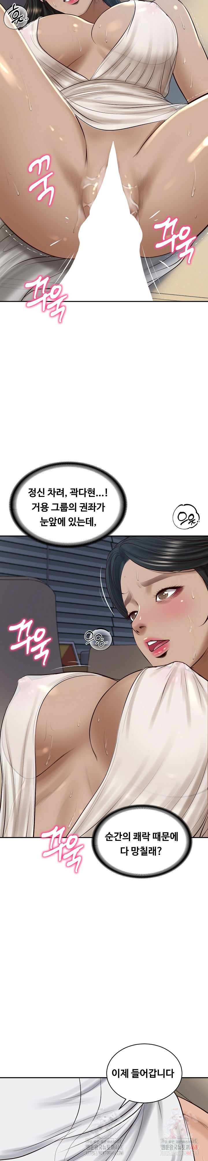 The Billionaire’s Monster Cock Son-In-Law Raw - Chapter 48 [photo 25] - MangaPorn