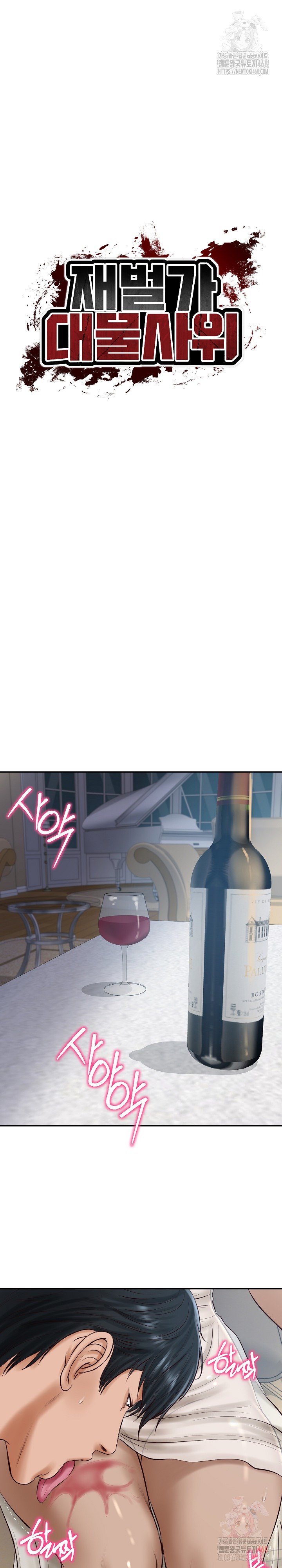 The Billionaire’s Monster Cock Son-In-Law Raw - Chapter 48 [photo 5] - MangaPorn