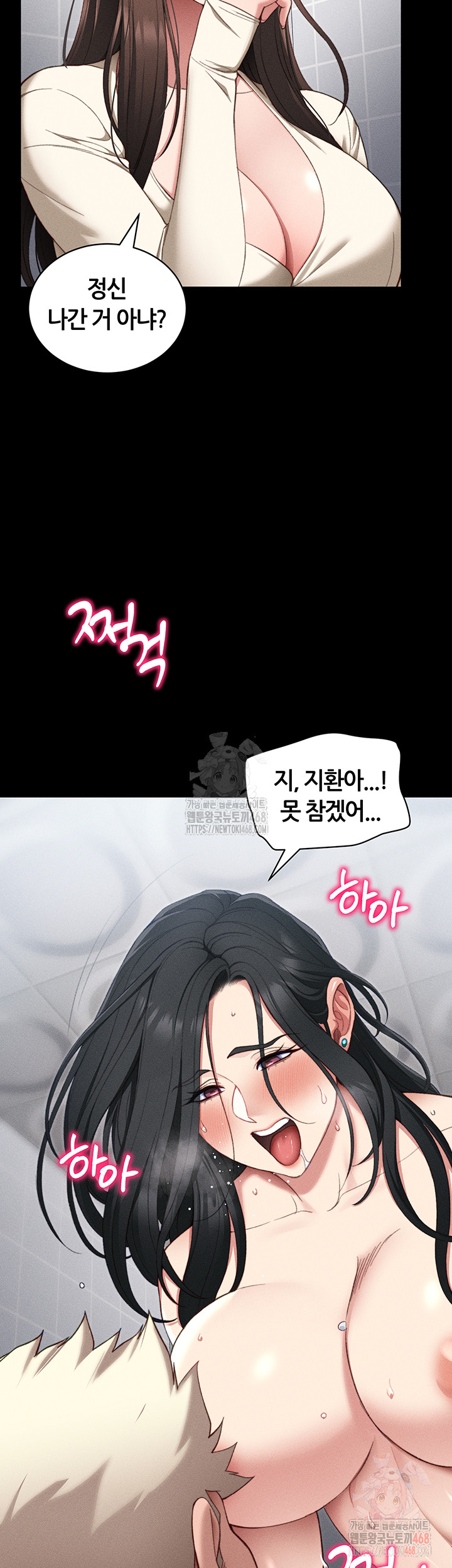 Taming A Female Bully Raw - Chapter 25 [photo 13] - MangaPorn