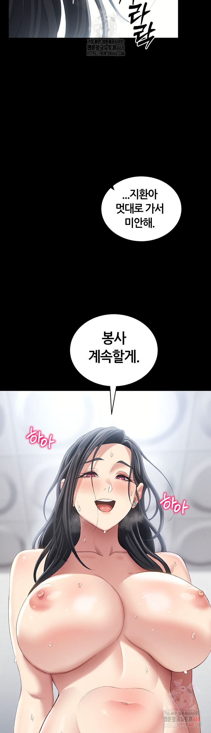 Taming A Female Bully Raw - Chapter 25 [photo 2] - MangaPorn