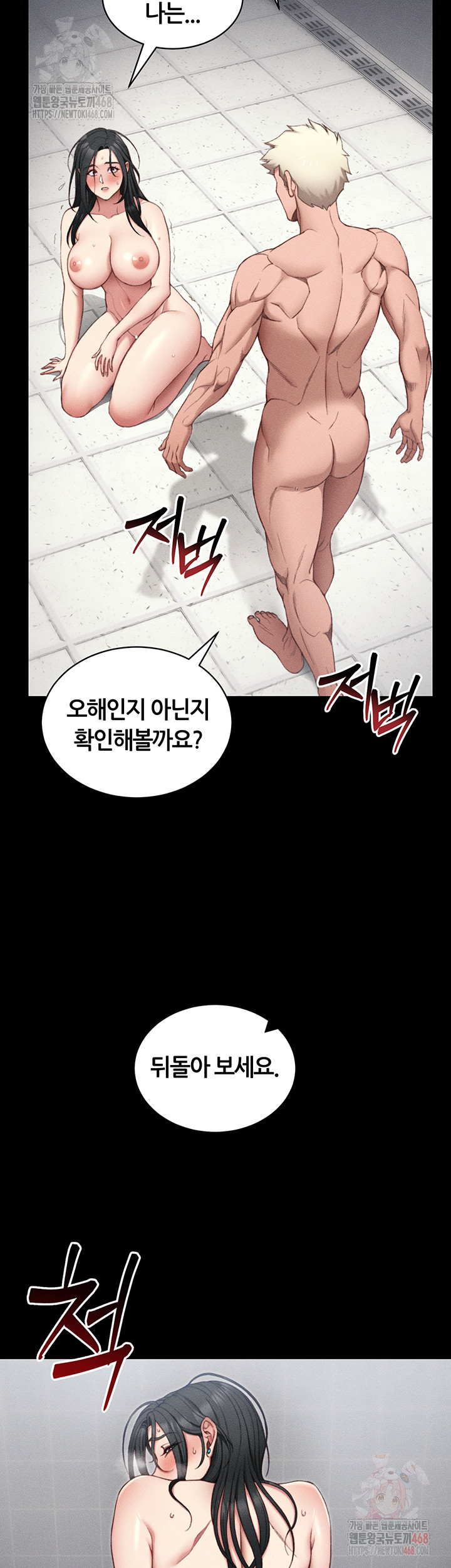 Taming A Female Bully Raw - Chapter 25 [photo 24] - MangaPorn