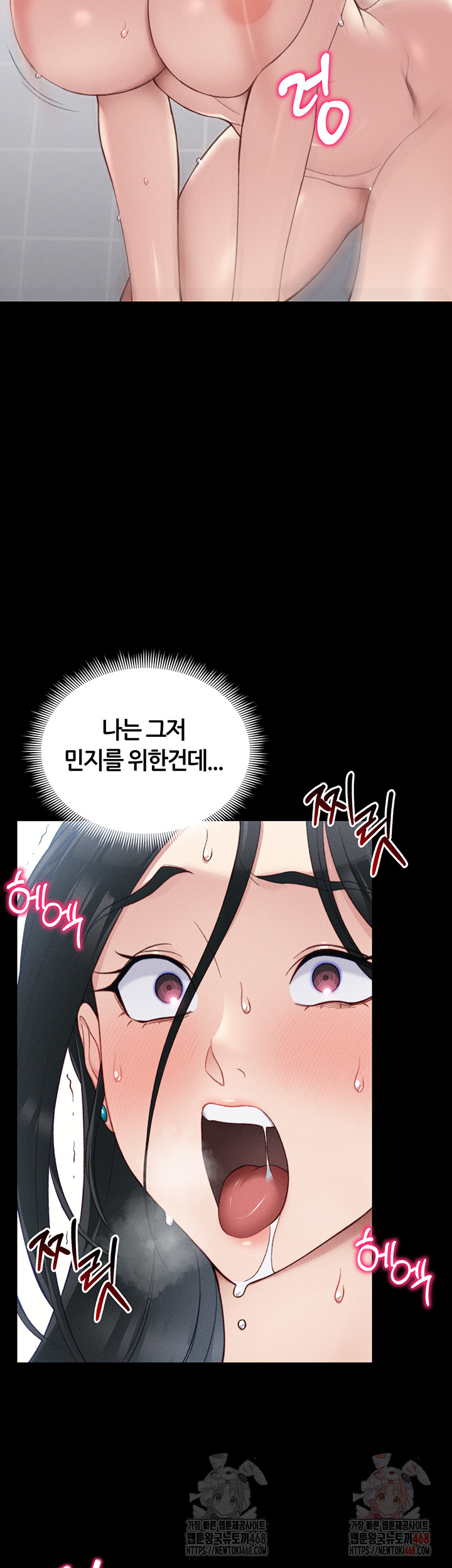 Taming A Female Bully Raw - Chapter 25 [photo 27] - MangaPorn