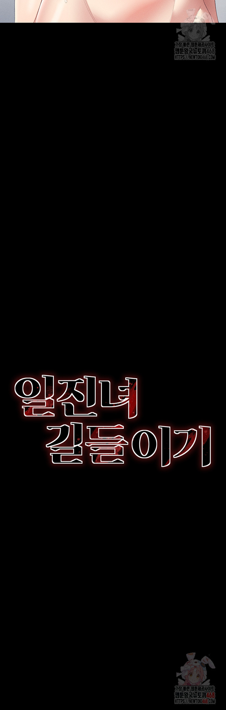 Taming A Female Bully Raw - Chapter 25 [photo 3] - MangaPorn