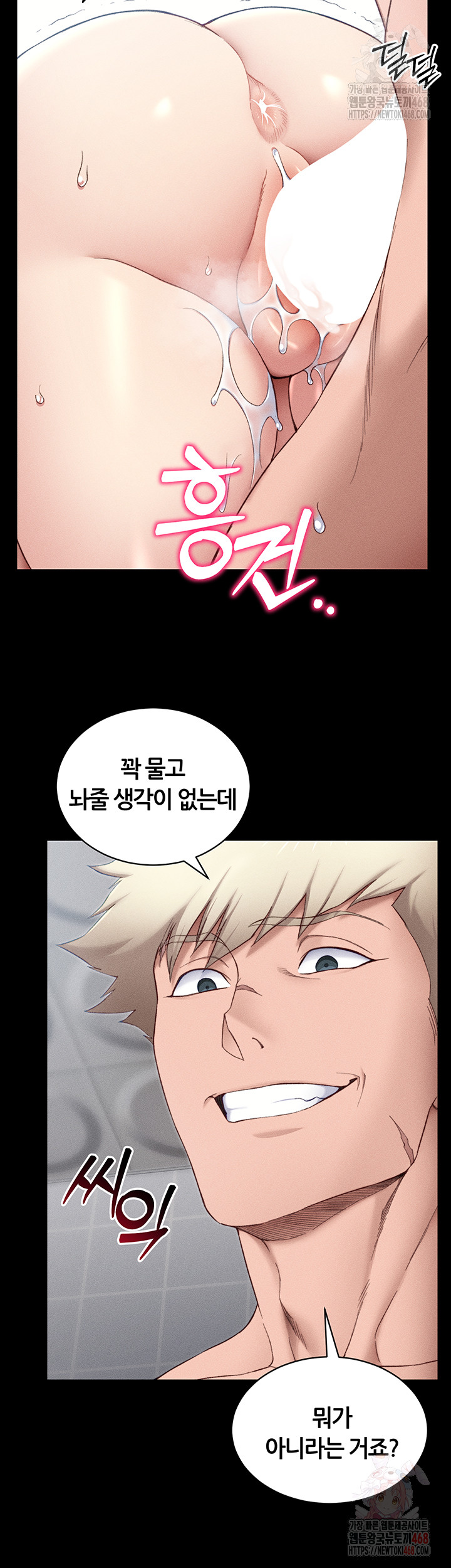 Taming A Female Bully Raw - Chapter 25 [photo 33] - MangaPorn