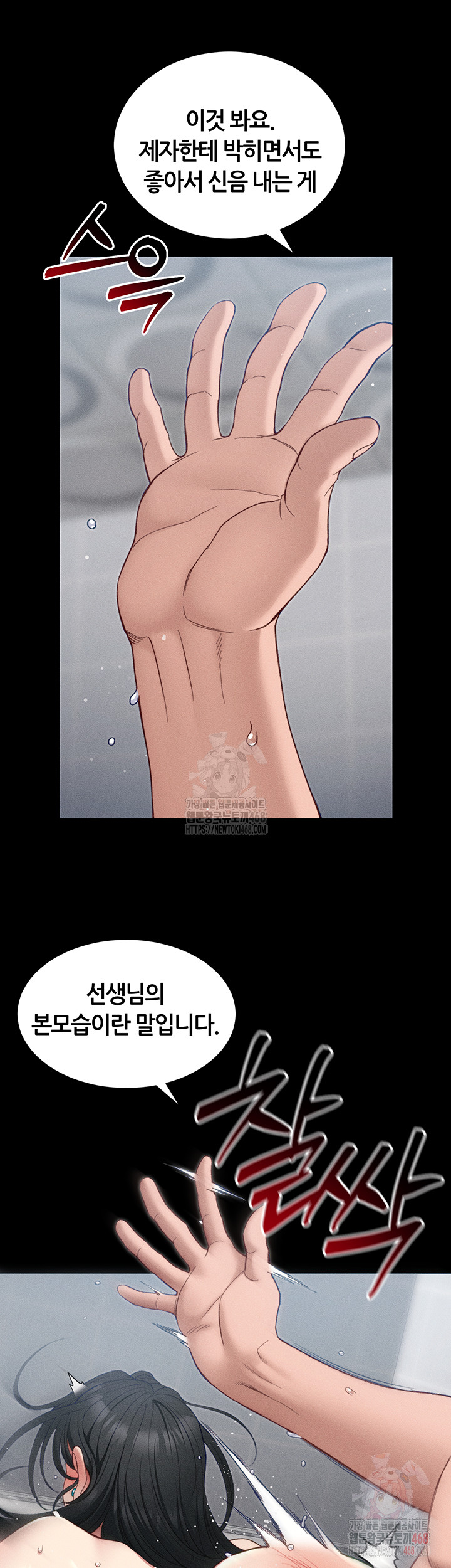 Taming A Female Bully Raw - Chapter 25 [photo 38] - MangaPorn