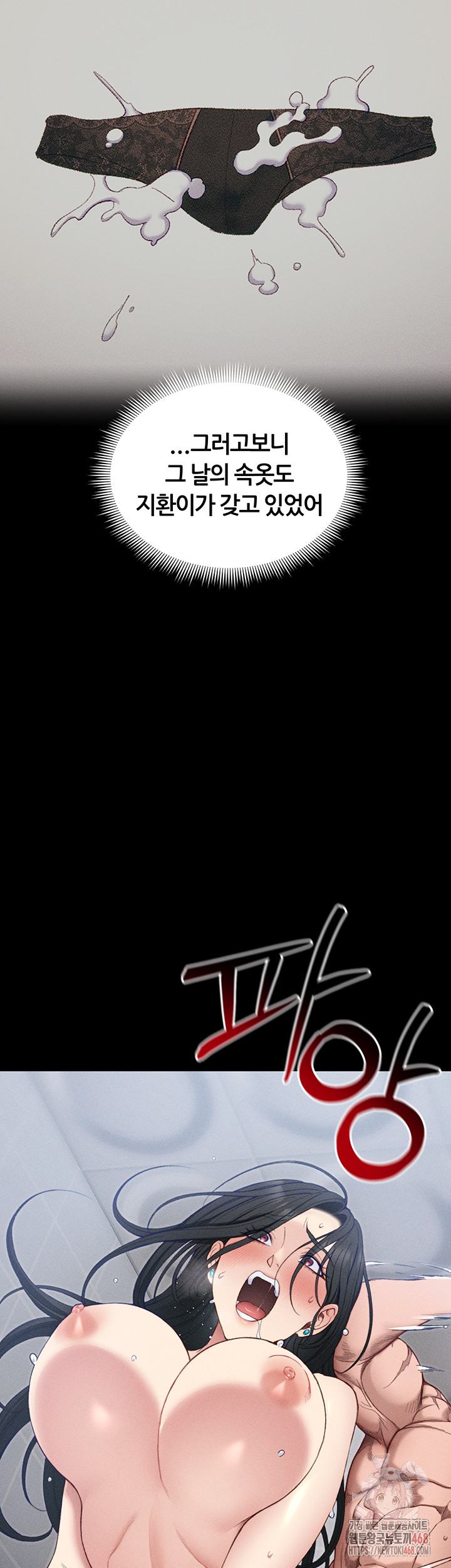 Taming A Female Bully Raw - Chapter 25 [photo 45] - MangaPorn