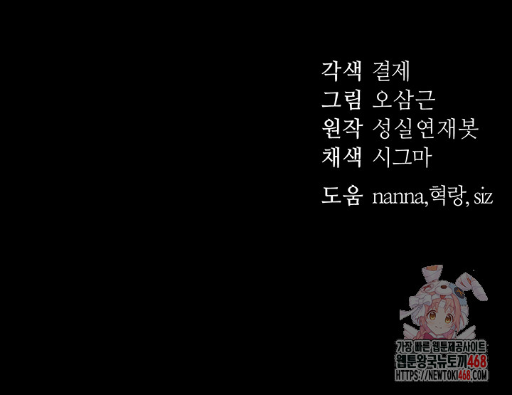 Taming A Female Bully Raw - Chapter 25 [photo 55] - MangaPorn