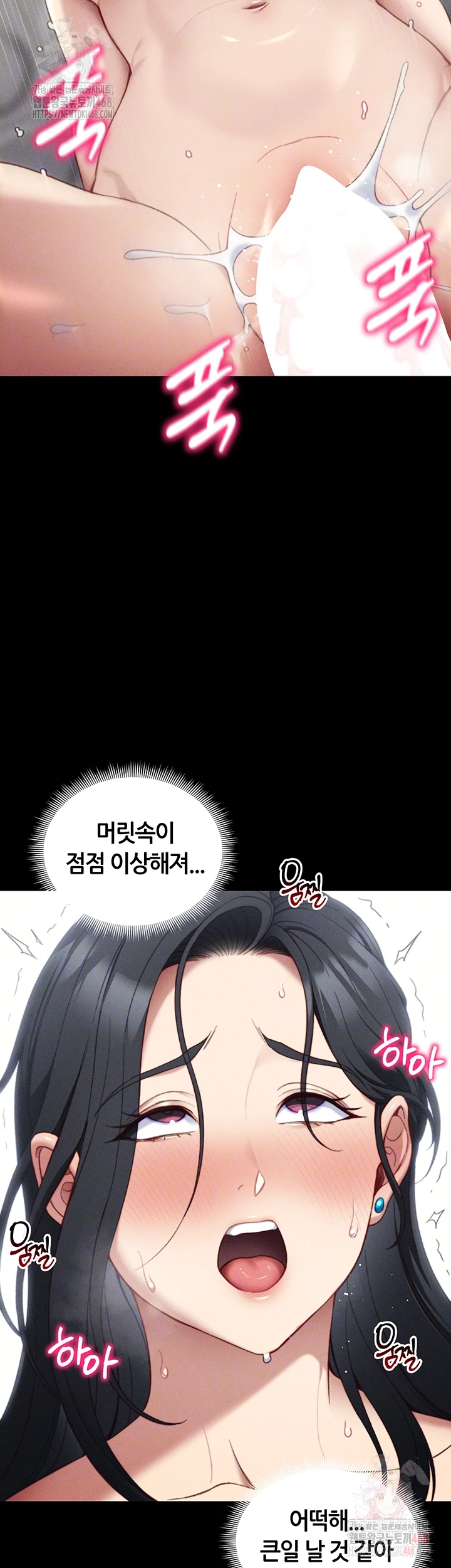 Taming A Female Bully Raw - Chapter 25 [photo 6] - MangaPorn