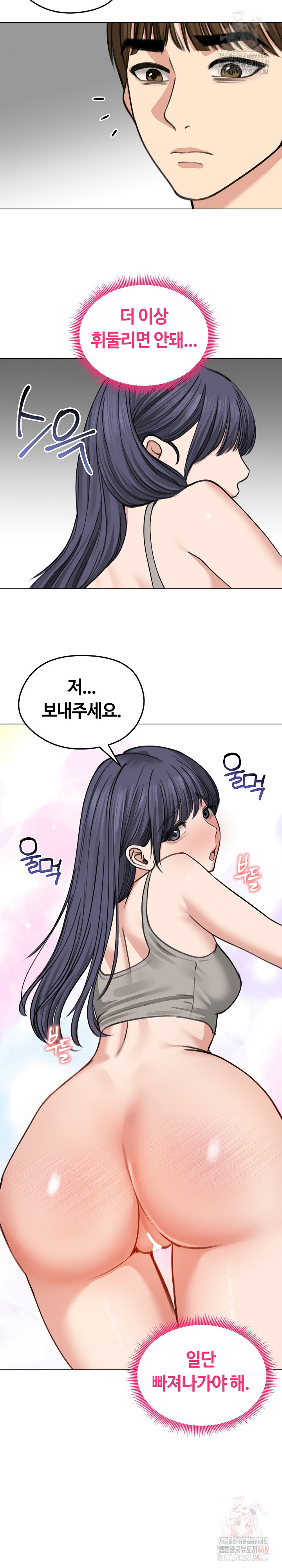 Runaway Wife Raw - Chapter 32 [photo 10] - MangaPorn