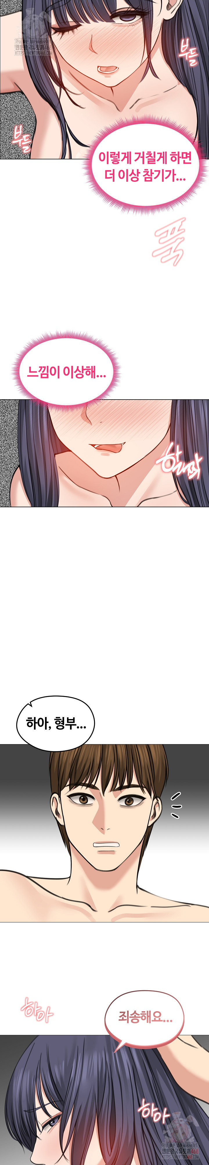 Runaway Wife Raw - Chapter 32 [photo 27] - MangaPorn