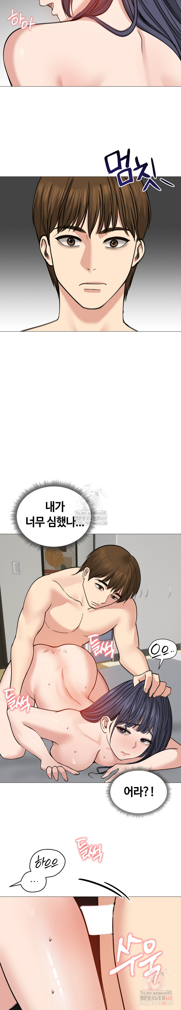 Runaway Wife Raw - Chapter 32 [photo 28] - MangaPorn