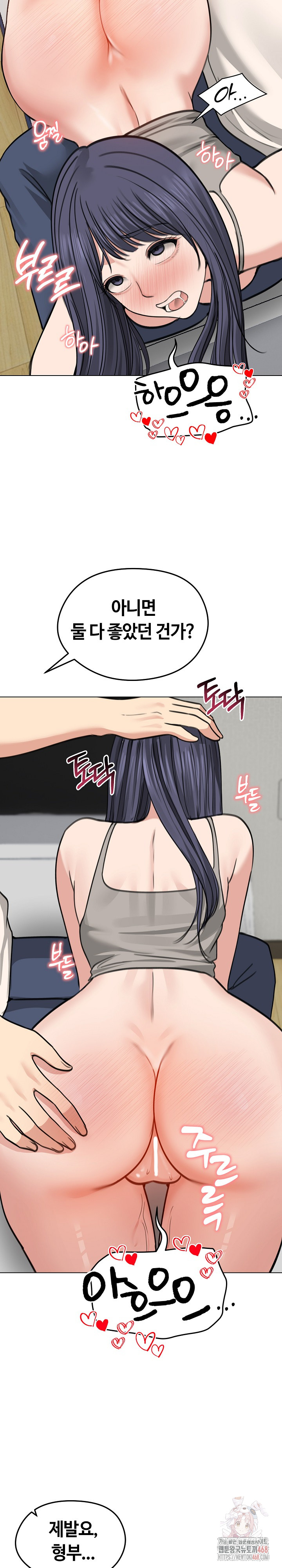 Runaway Wife Raw - Chapter 32 [photo 9] - MangaPorn