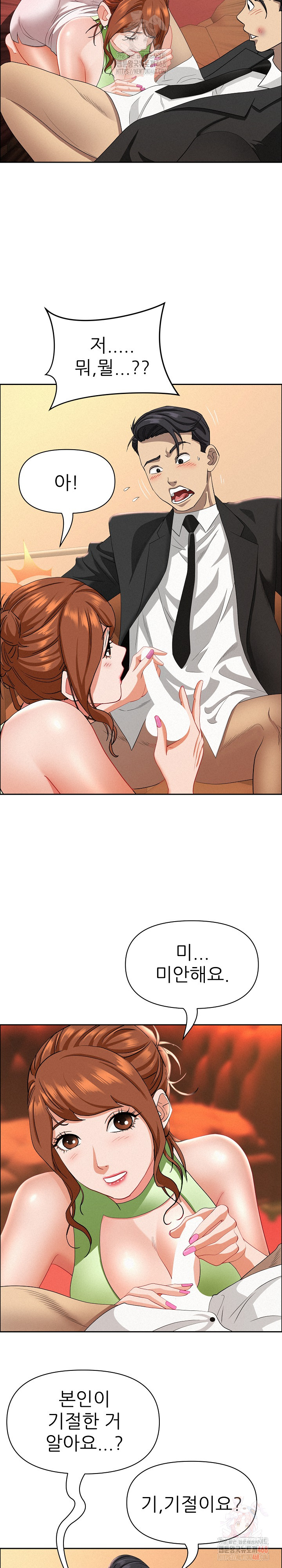 Milf Guard Raw - Chapter 38 [photo 11] - MangaPorn