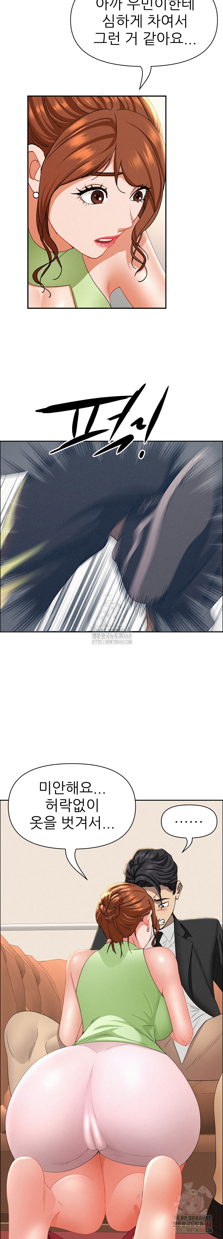 Milf Guard Raw - Chapter 38 [photo 13] - MangaPorn