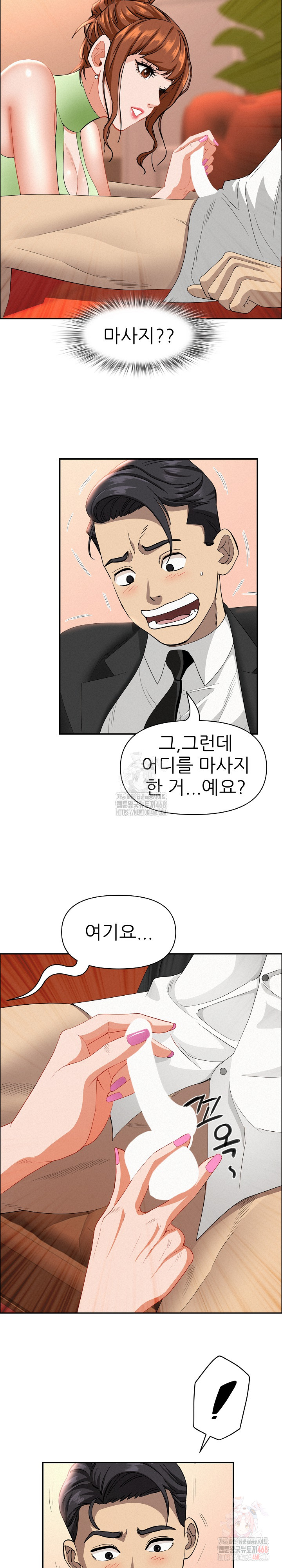 Milf Guard Raw - Chapter 38 [photo 15] - MangaPorn