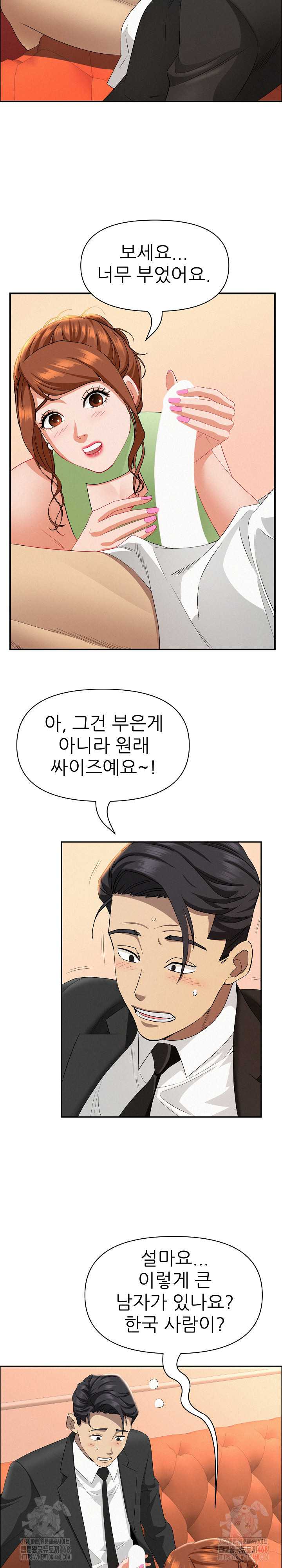 Milf Guard Raw - Chapter 38 [photo 24] - MangaPorn