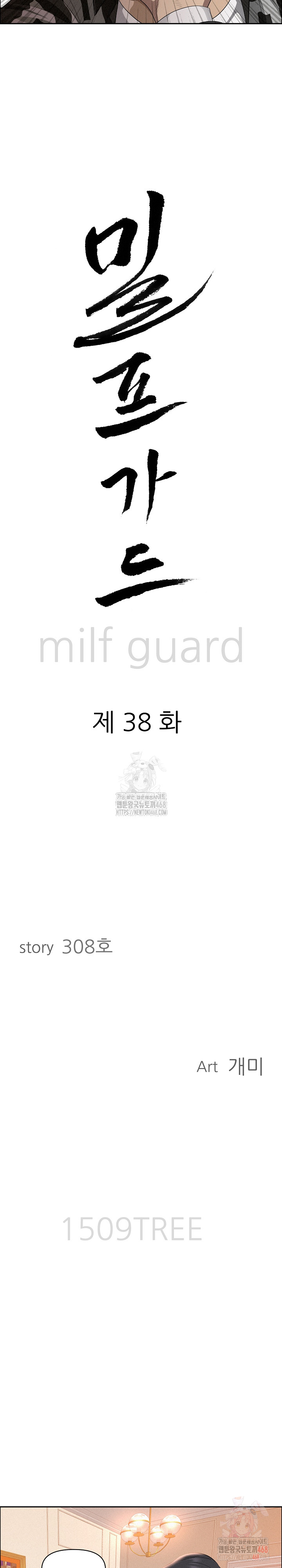 Milf Guard Raw - Chapter 38 [photo 3] - MangaPorn