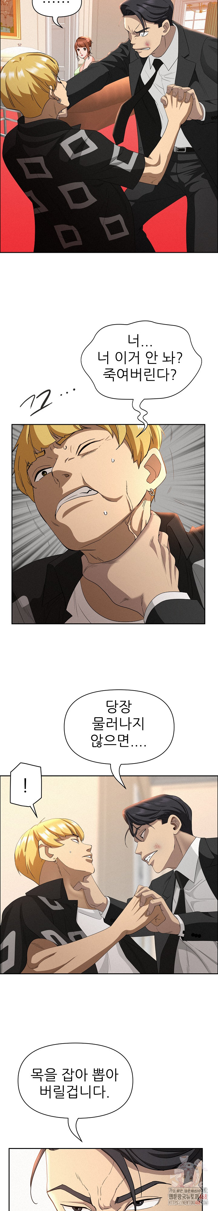 Milf Guard Raw - Chapter 38 [photo 4] - MangaPorn