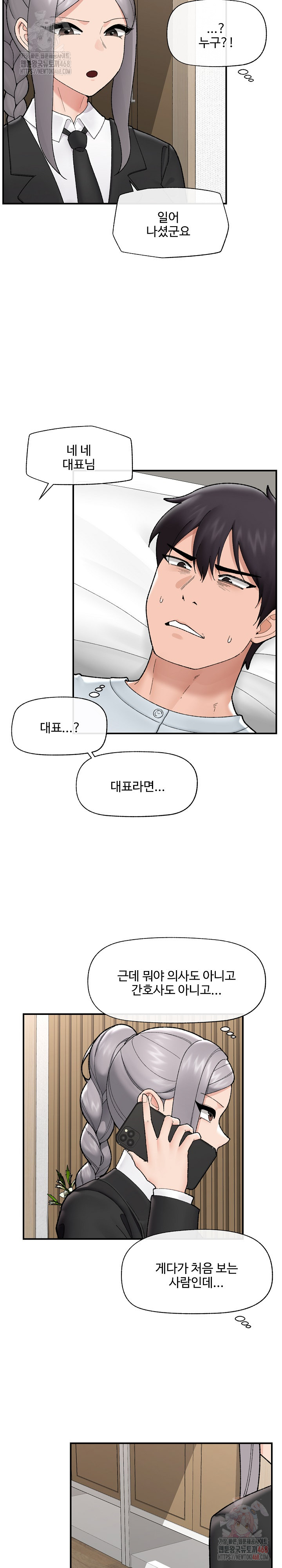 Hypnotist Security Guard Raw - Chapter 47 [photo 10] - MangaPorn