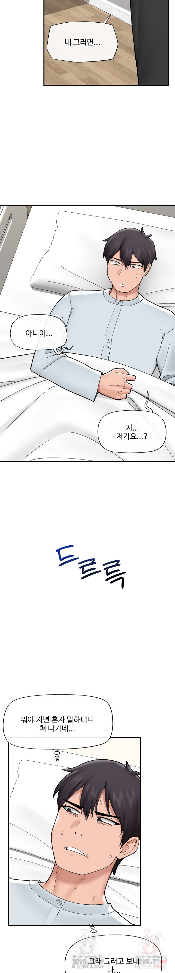 Hypnotist Security Guard Raw - Chapter 47 [photo 11] - MangaPorn