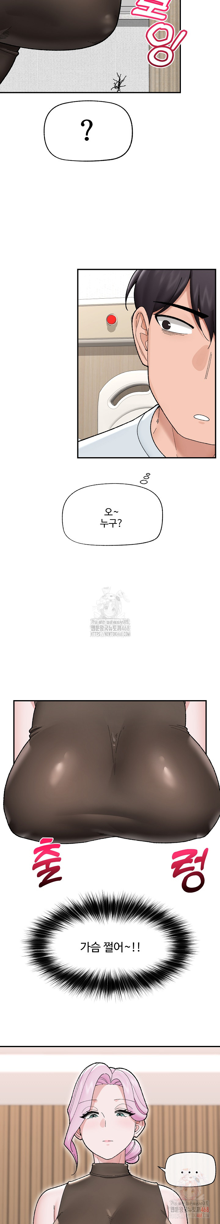 Hypnotist Security Guard Raw - Chapter 47 [photo 13] - MangaPorn