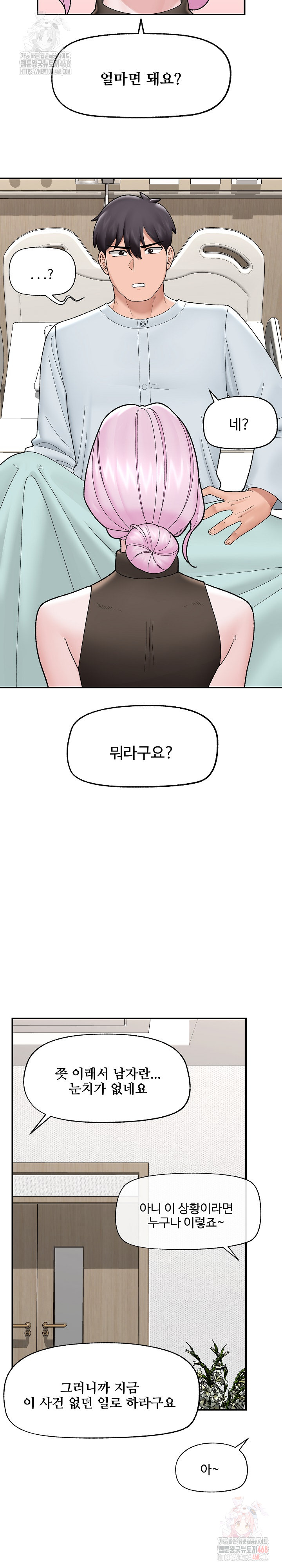 Hypnotist Security Guard Raw - Chapter 47 [photo 16] - MangaPorn