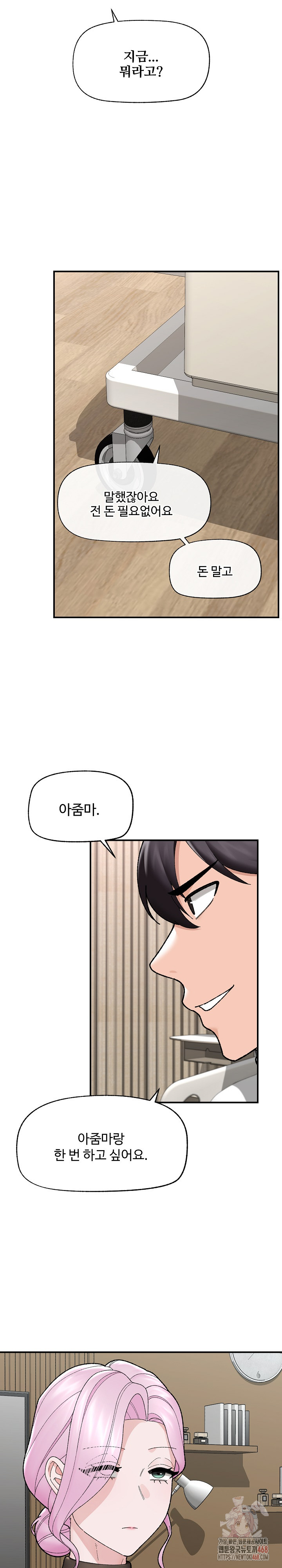 Hypnotist Security Guard Raw - Chapter 47 [photo 18] - MangaPorn