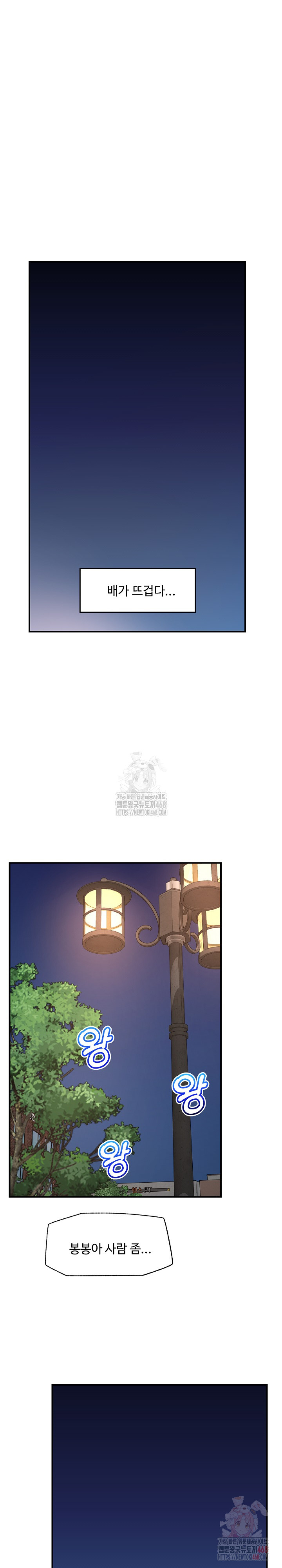 Hypnotist Security Guard Raw - Chapter 47 [photo 2] - MangaPorn