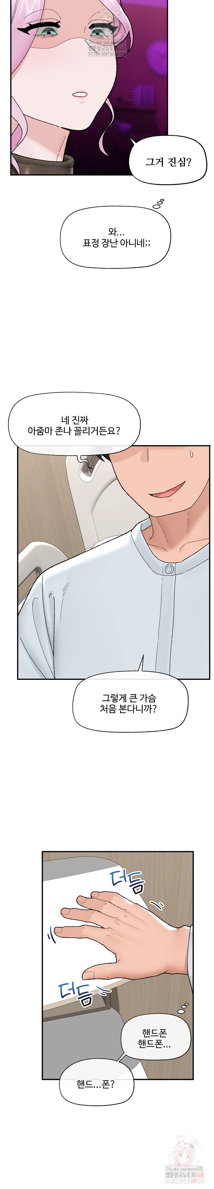 Hypnotist Security Guard Raw - Chapter 47 [photo 20] - MangaPorn