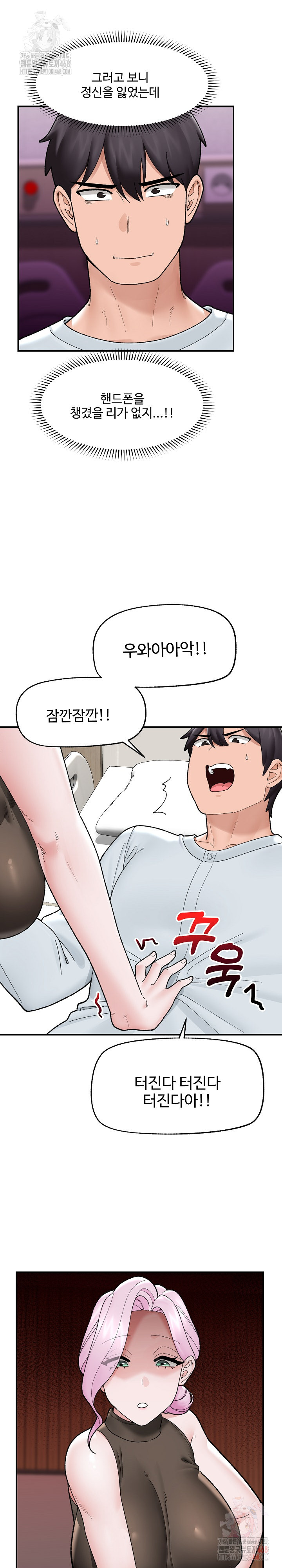 Hypnotist Security Guard Raw - Chapter 47 [photo 21] - MangaPorn