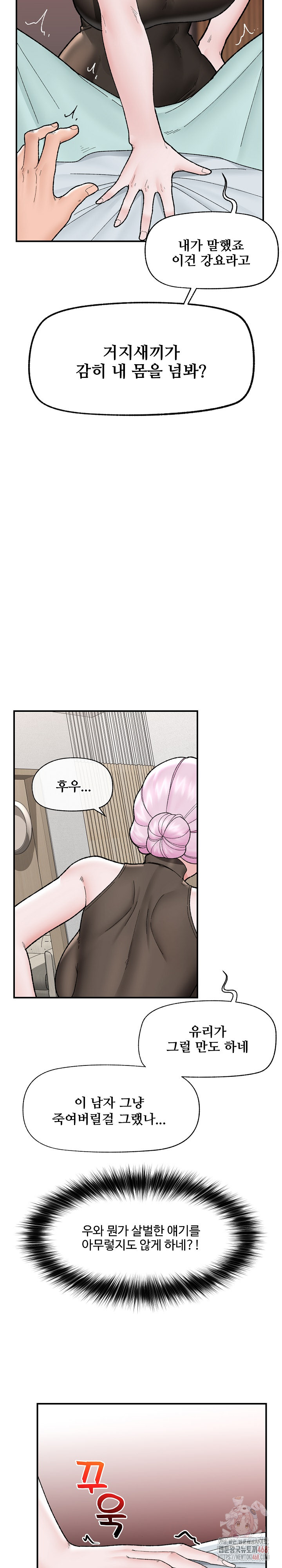 Hypnotist Security Guard Raw - Chapter 47 [photo 22] - MangaPorn