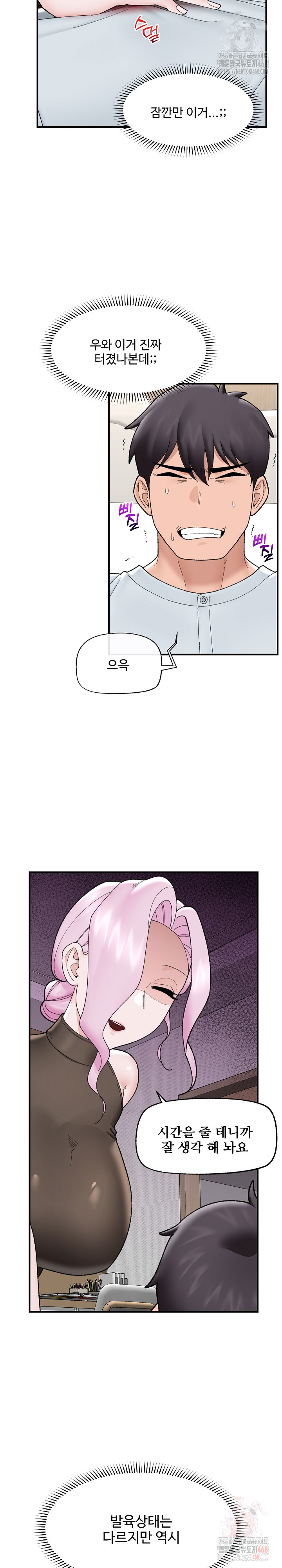 Hypnotist Security Guard Raw - Chapter 47 [photo 23] - MangaPorn