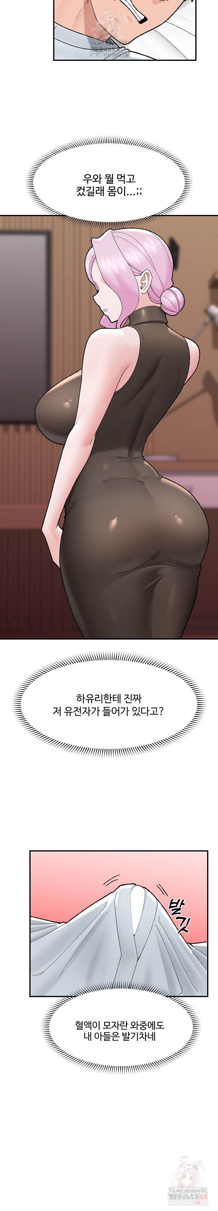 Hypnotist Security Guard Raw - Chapter 47 [photo 27] - MangaPorn