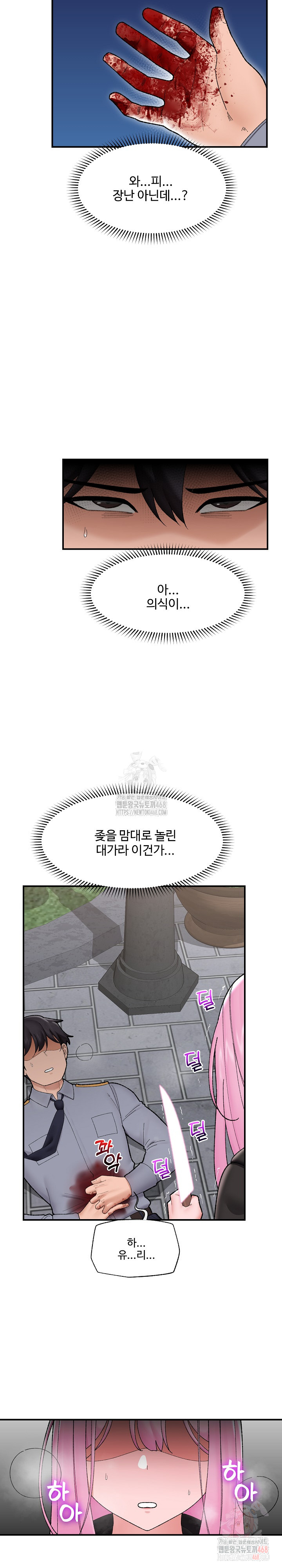 Hypnotist Security Guard Raw - Chapter 47 [photo 3] - MangaPorn