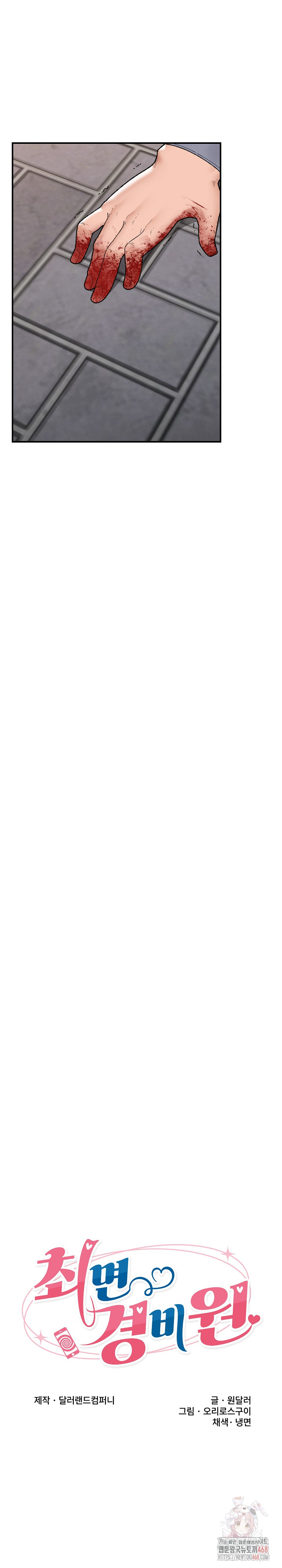 Hypnotist Security Guard Raw - Chapter 47 [photo 4] - MangaPorn