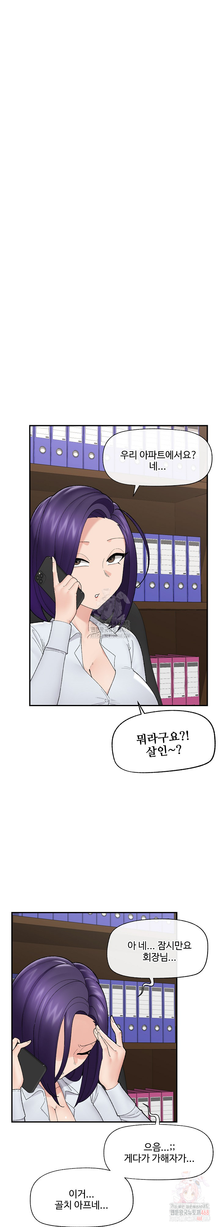 Hypnotist Security Guard Raw - Chapter 47 [photo 5] - MangaPorn