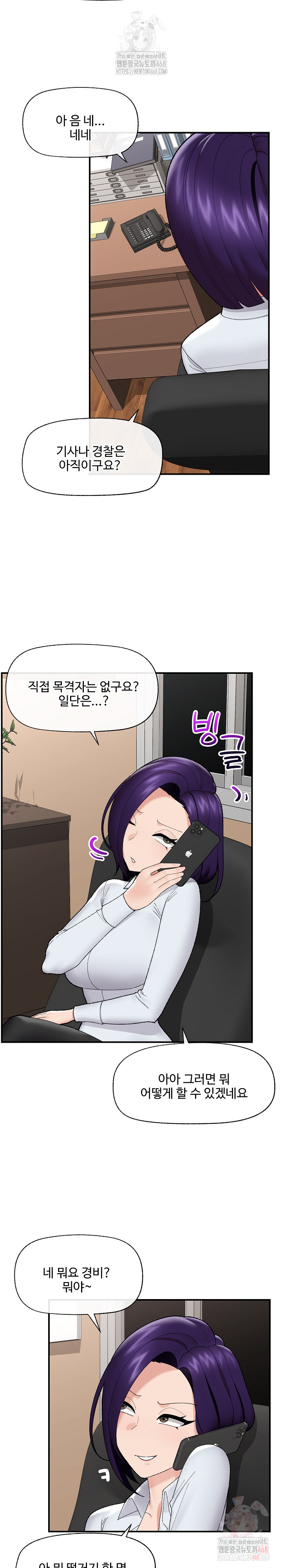 Hypnotist Security Guard Raw - Chapter 47 [photo 6] - MangaPorn