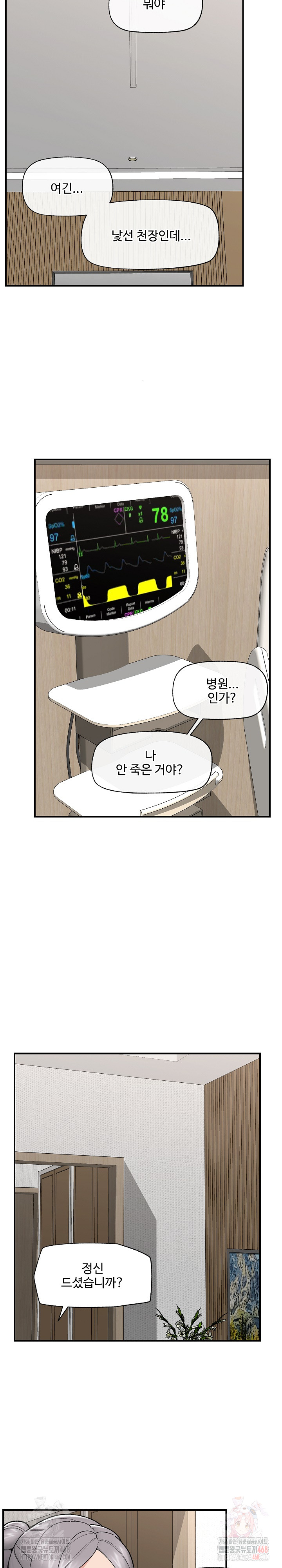 Hypnotist Security Guard Raw - Chapter 47 [photo 9] - MangaPorn