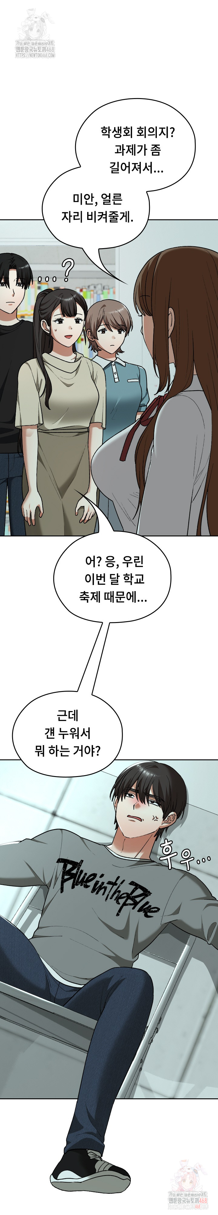 Keep It a Secret in School Raw - Chapter 33 [photo 10] - MangaPorn