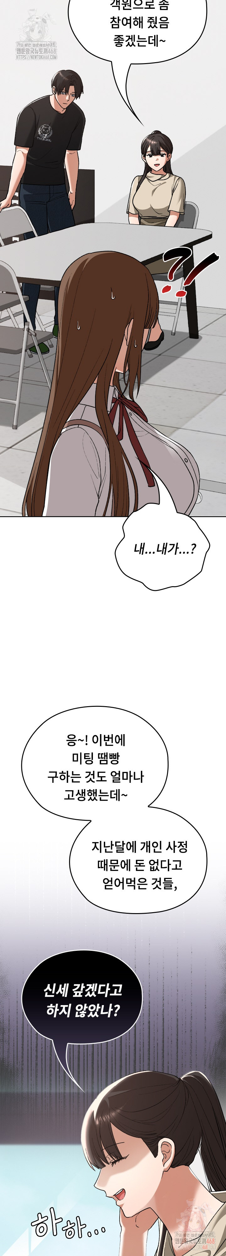 Keep It a Secret in School Raw - Chapter 33 [photo 13] - MangaPorn