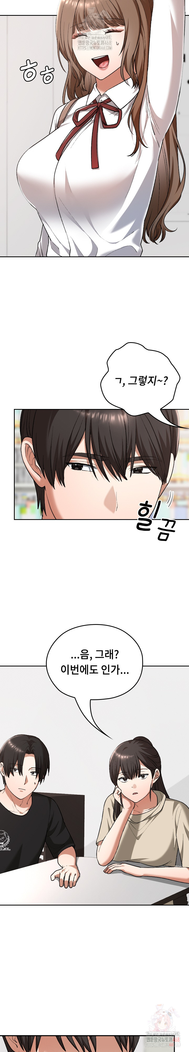 Keep It a Secret in School Raw - Chapter 33 [photo 15] - MangaPorn