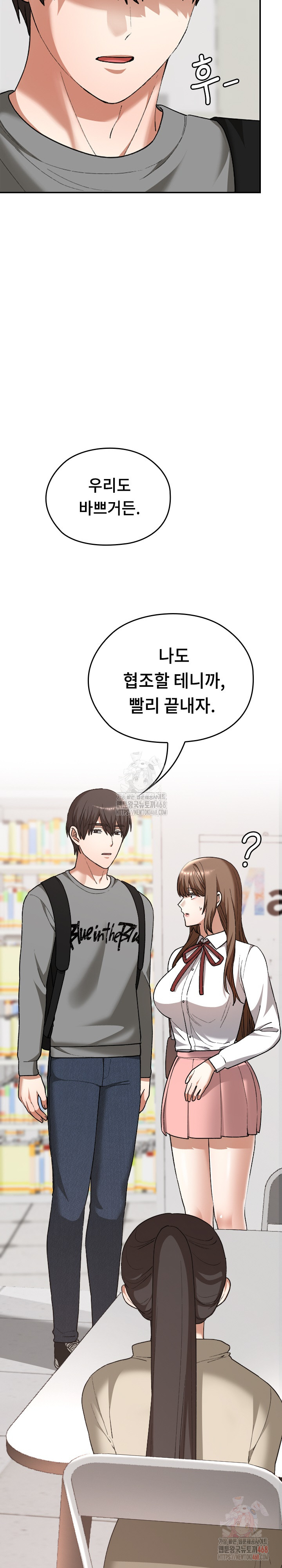 Keep It a Secret in School Raw - Chapter 33 [photo 16] - MangaPorn