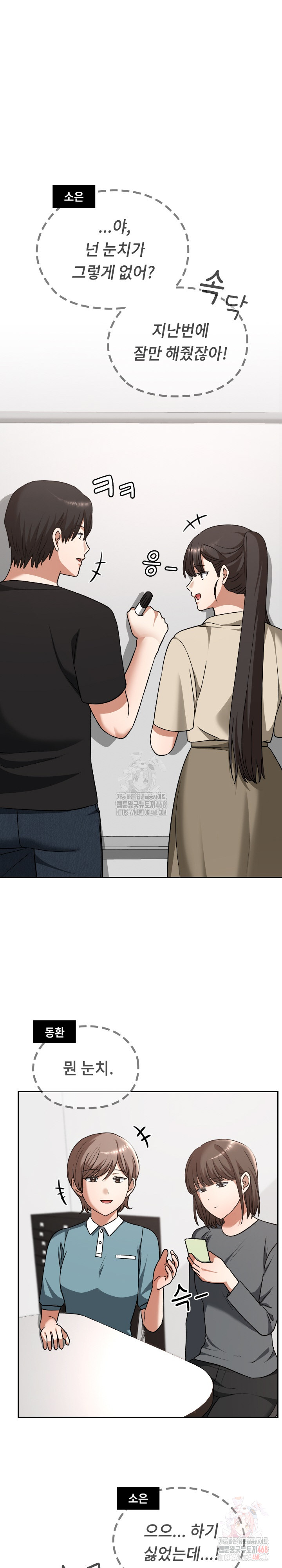 Keep It a Secret in School Raw - Chapter 33 [photo 18] - MangaPorn